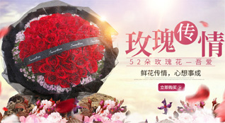 广东江门市台山市海宴镇海通村鲜花速递